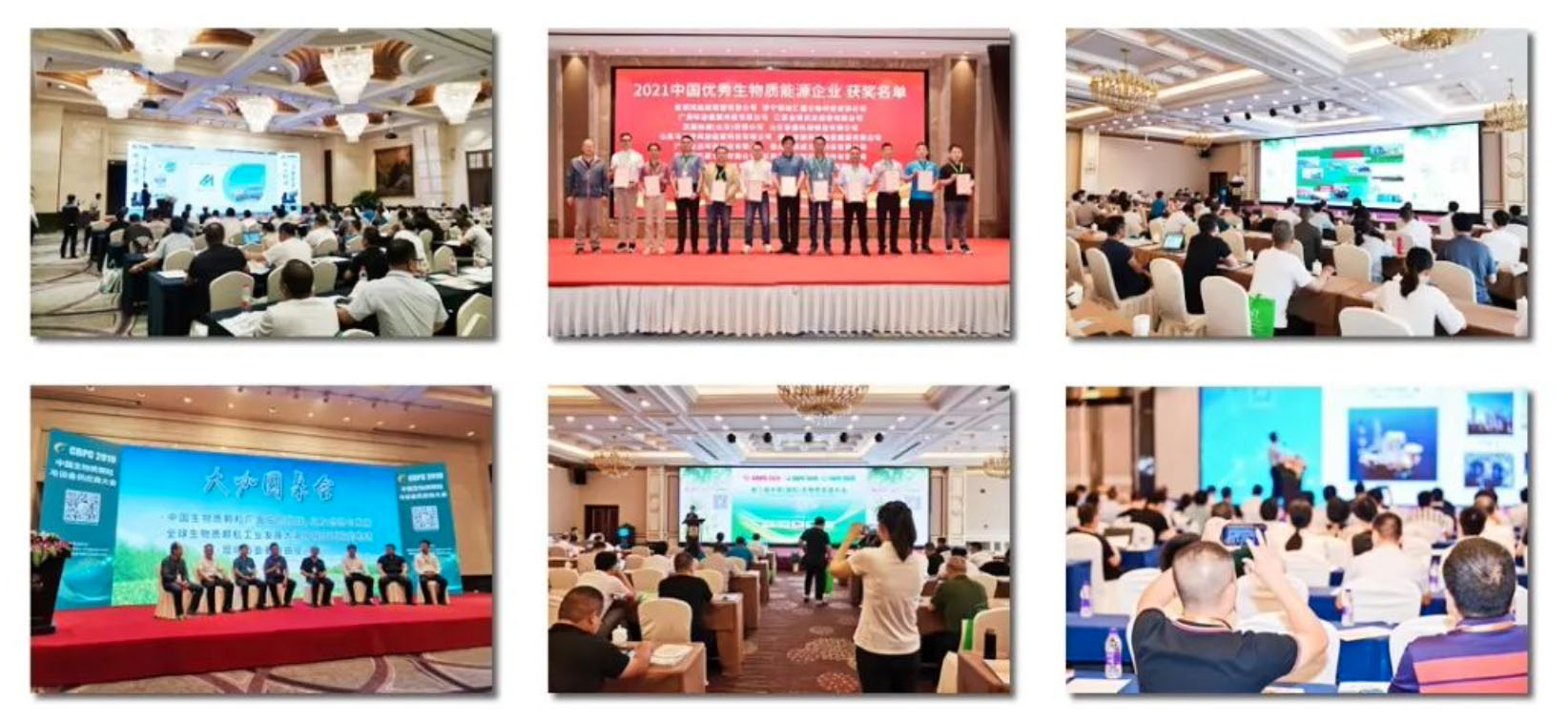 CBC 2022第五届中国(国际)生物质能大会暨展览会