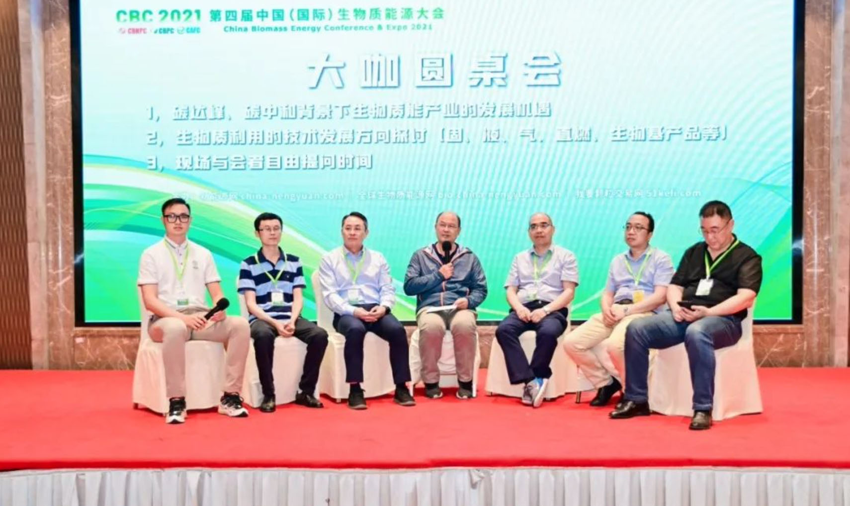 CBC 2022第五届中国(国际)生物质能大会暨展览会