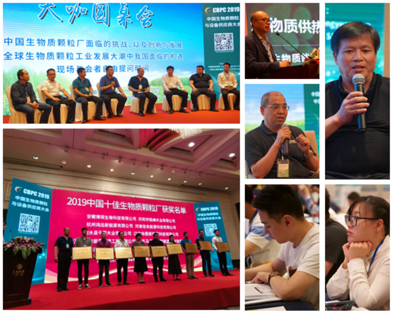 CBC 2022第五届中国(国际)生物质能大会暨展览会