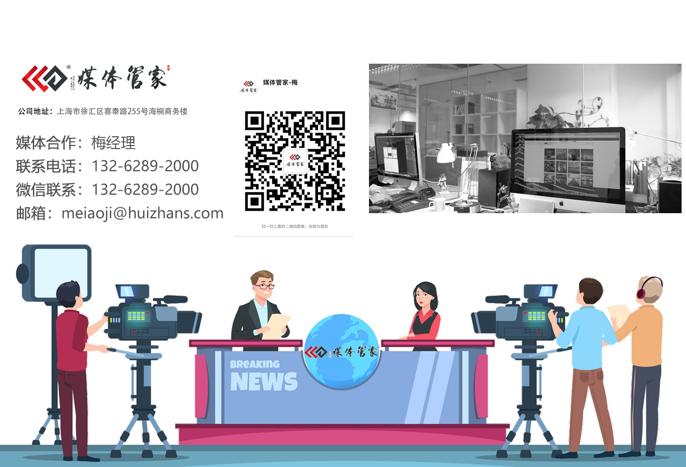 媒体管家宣传图01.jpg 媒体管家宣传图01.jpg