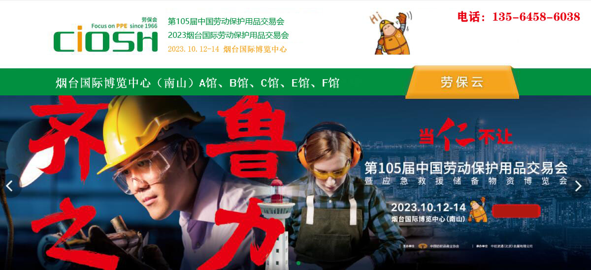 劳保横幅.jpg 劳保横幅.jpg