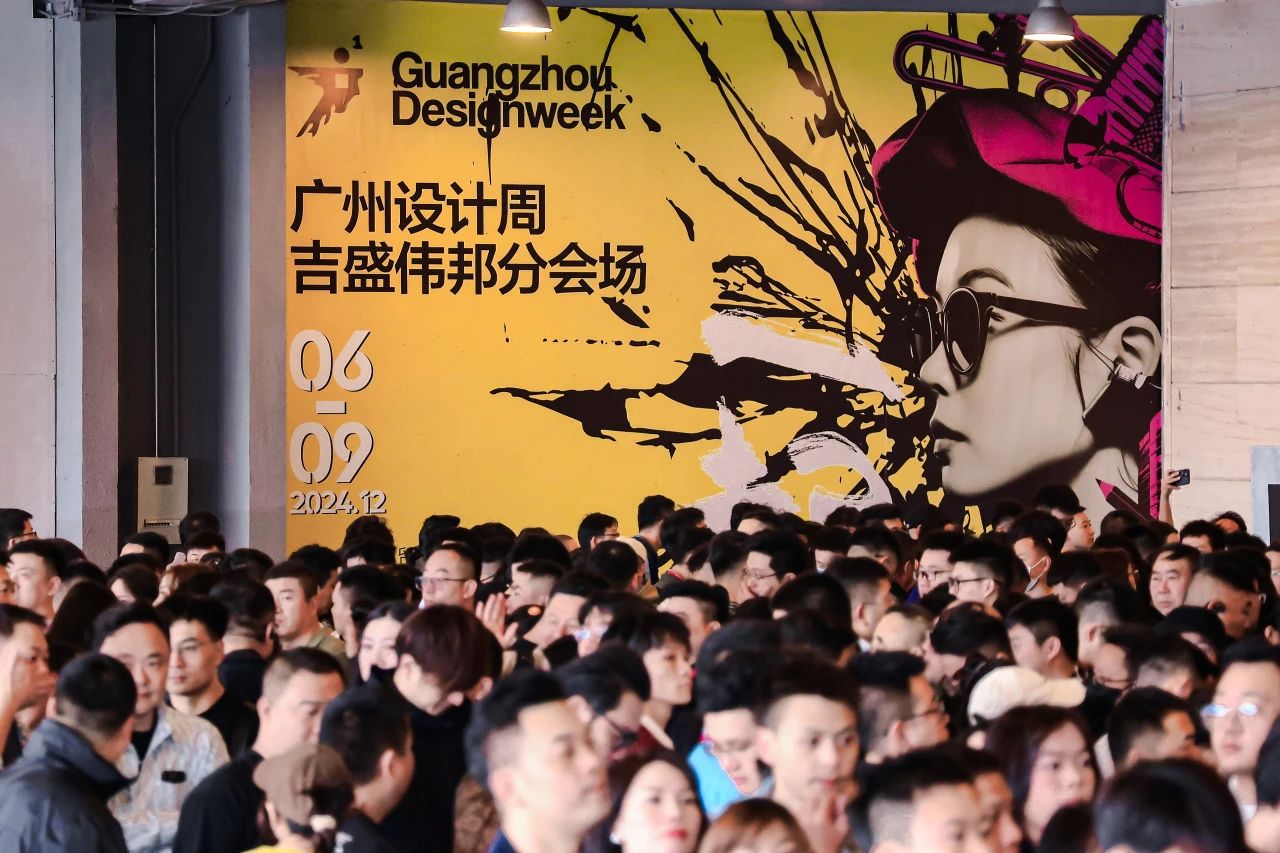 主办邀请您加入2026广州设计周-广州家居照明展【超级策展】