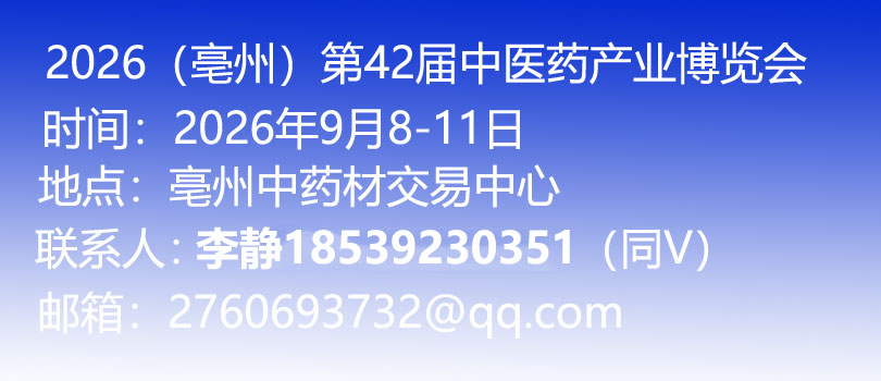 亳州.jpg 亳州.jpg