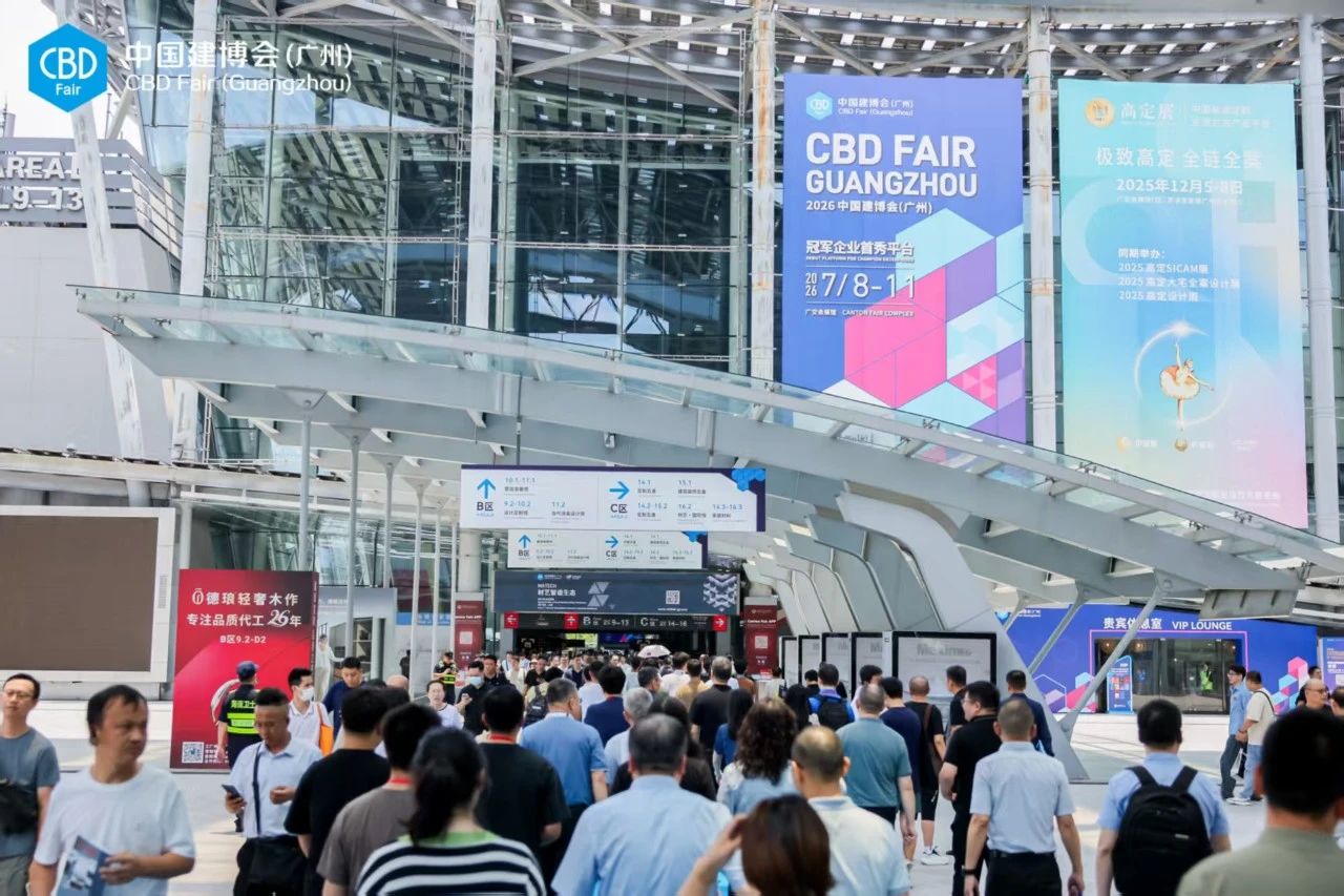 欢迎访问-2026广州建博会【中国建博会】CBD主办新发布